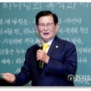 약속한 목자, 신천지 총회장님 편지 ＜신천기 41년 3월 13일 - 하나님의 약속 새 언약 계시록 ＞ 이미지