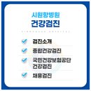 시원항병원 이미지