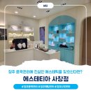 CU청주사창사거리점 | 청주 윤곽관리에 진심인 에스테틱을 찾으신다면?_에스티티아 사창점