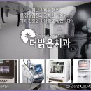 더아름다운치과