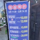 기동찬도매횟집 이미지
