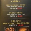 데블스램&펍 위례점