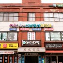 신남영상의학과의원 이미지