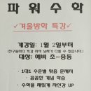 파워보습학원 네이버블로그