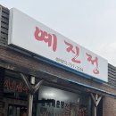 예진정 | 순천 물회 “예진정”