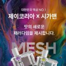 시가맨전자담배 이미지