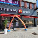 롯데리아 전주시청점 이미지