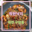 유성대로(유성-30) 이미지