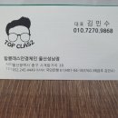 탑클래스 안경체인(울산성남점) 이미지