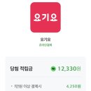 요기뽑기요 이미지