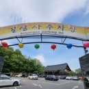 길상사입구 | [서울 성북] 봄날 산책. 도심속 힐링 사찰, 길상사