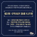 민속국악사 이미지