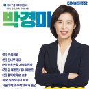 마음이 편안해지는 이번 총선 서초-강동라인 민주당 후보들 이미지