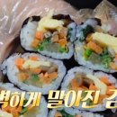만나꼬마김밥 - 시흥시 능곡중앙로 34 | 만나꼬마김밥