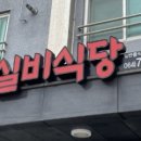 벌집실비 네이버블로그