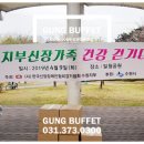한국신장장애인협회경기협회 수원지부 네이버블로그