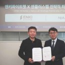 엔플러스엔 이미지