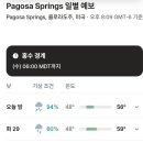 CDT 100일차, Pagosa Springs 이미지