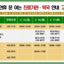 진안-진안-비상-15 NSP통신