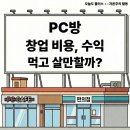 노다지 PC방 네이버블로그