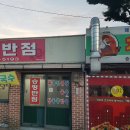 승평반점 이미지