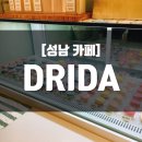 [카페] 마카롱/카페/드리다/DRIDA/마카롱카페/성남카페/성남마카롱/신구대학교/신구대맛집/신구대카페