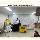 을지어린이집 | 양산 어린이집 마술공연 후기 만족도 높은 솜사탕매직쇼
