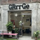 그르게GRrrGe