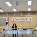 교육과희망 작은도서관 이미지