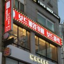 보드게임카페보드플릭 울산삼산점 | 울산 삼산 실내데이트 닌텐도 OTT 신상 보드게임카페 보드플릭