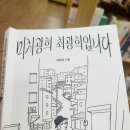 광희 에세이