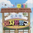 혜자