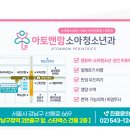 우리맘소아청소년과의원 이미지