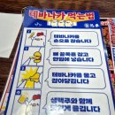 전주 서신동 이자카야 &#39;생마차 서신점&#39; 후기