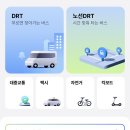 광교현대자동차서비스 | [충남(부여)] 초광역형 관광교통 대학생 서포터즈 C-Tour Bus 플랫폼 사용 후기