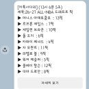 [공지] '26-27 ALL-NBA 판타지리그 드래프트 순서 추첨 (완료) 이미지