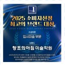 창조의아침미술학원 | 파주애니 예술의 날개를 달아준 창조의 아침 미술학원 후기
