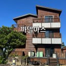우진세탁 | 제주 단체 숙소 추천, 애월 오션뷰 숙소 까델아스 후기