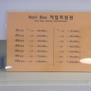 nail box | [강남역네일샵] 강남역 네일박스(Nail Box) 이달의젤네일아트 후기 !