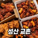 교촌치킨금능판포점 | 제주 동쪽 치킨집 교촌vs지코바 성산 맛집 비교 솔직후기(클릭필수/내돈내산)