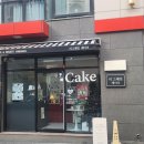 파리바게뜨삼산현대점 | 울산 삼산 더그레잇케이크 내돈내산 솔직후기