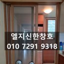 강릉샷시수리 깨진 베란다 문 레일 깔끔 복구 후기