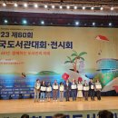 전주교육문화회관