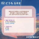 일본어 여행 회화 이미지