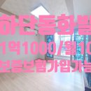 정호성공인중개사사무소 이미지