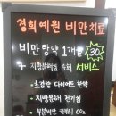 경희예원한의원 네이버블로그