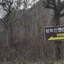 설화산펜션 이미지