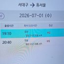 도시철도 3호선 만평역 | 서대구 고속버스터미널 시간표