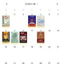 도쇼 | [월말독서결산] 2026년 3월