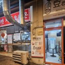 제천시 중앙동 우체국 앞 | [충북 제천] 효강정, 제천중앙시장맛집에서 만난 제천닭강정 리얼후기